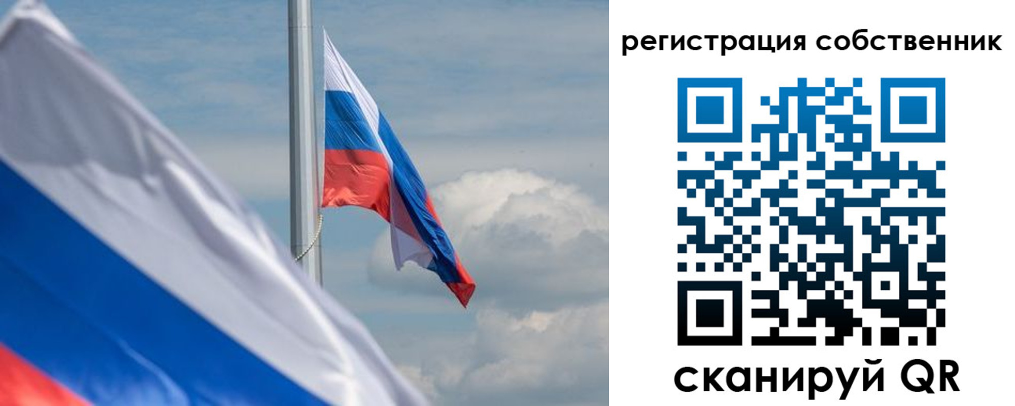 прописка от собственника в Яровом